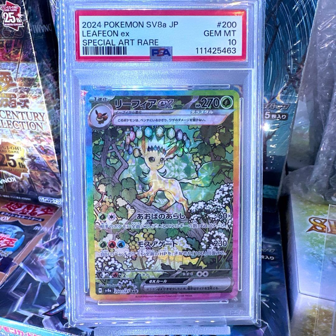 【PSA10鑑定済】リーフィアex SAR