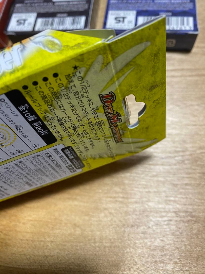 未開封★デュエルマスターズ　1/2デッキセット