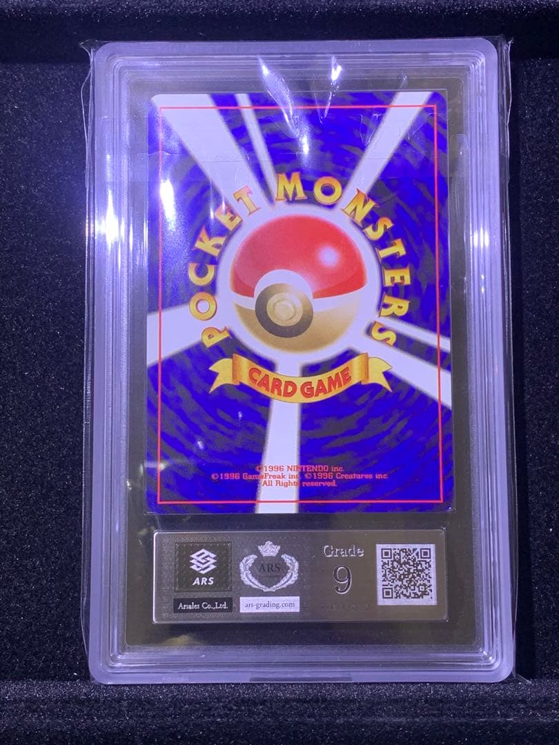 ARS鑑定9 ポケモンカード　ポリゴン　旧裏
