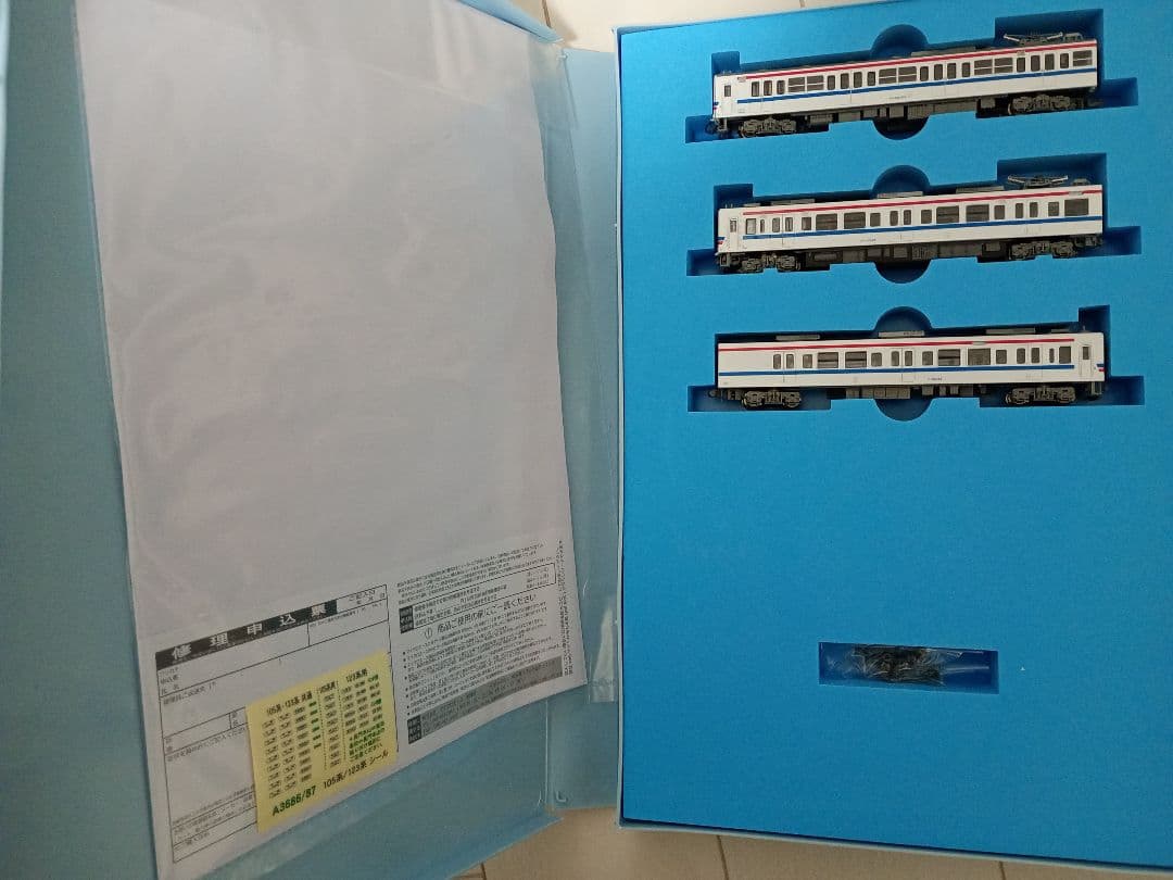 マイクロエース 105系広島色3扉+4扉