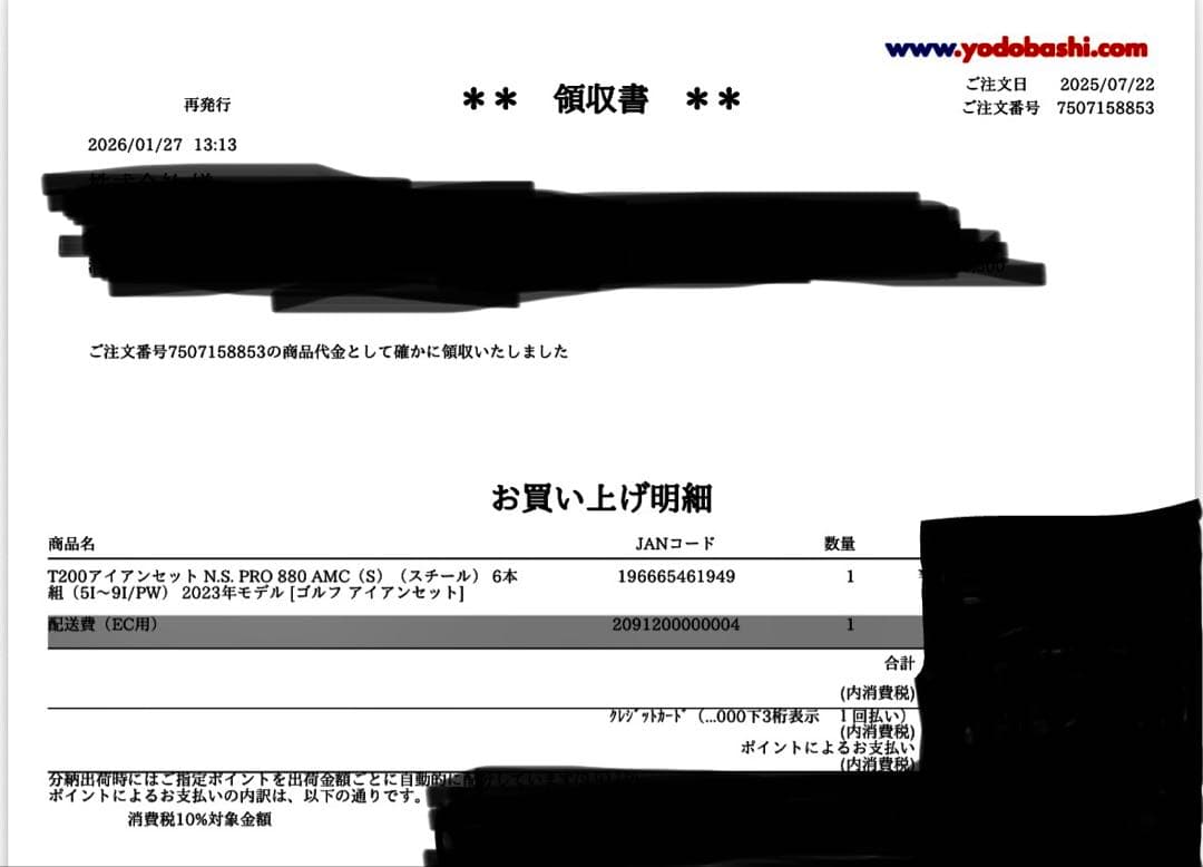 Titleist T200 2023 5I-PW6本AMC購入から 半年の美品