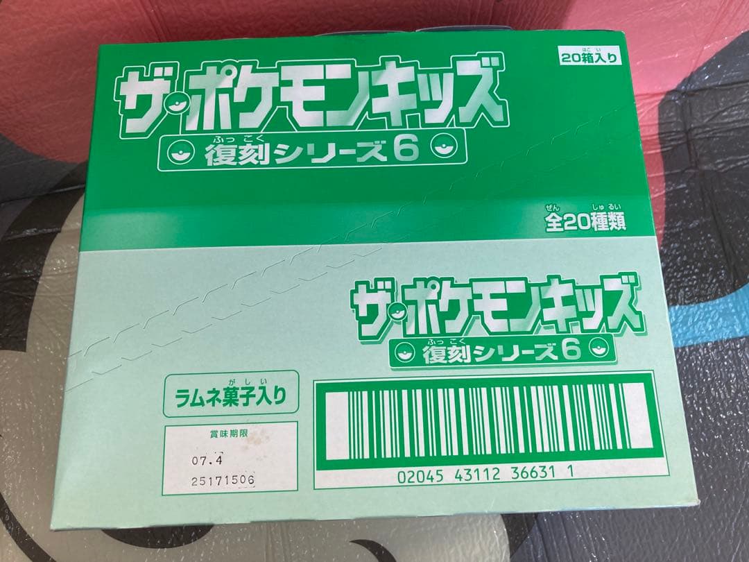 ポケモンキッズ 復刻シリーズ6　指人形 1ボックス 20種コンプリート