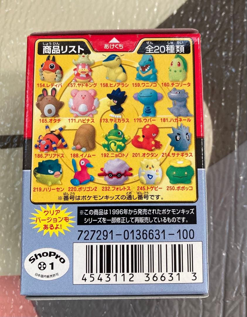 ポケモンキッズ 復刻シリーズ6　指人形 1ボックス 20種コンプリート