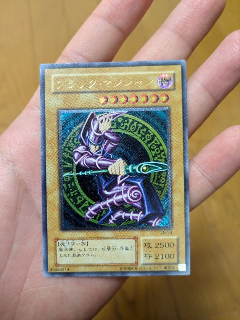 ブラック・マジシャン　レリーフ　LN-53