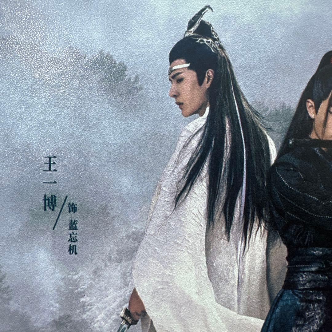 陳情令 肖戦　王一博 魏無羡 藍忘機 レザーデザイン A4バインダー