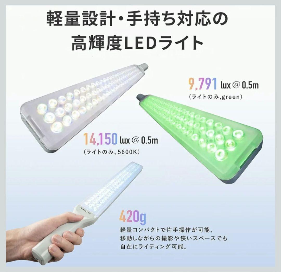 NANLITE WAND 撮影用 LED ハンディライト　ミッドナイトブルー