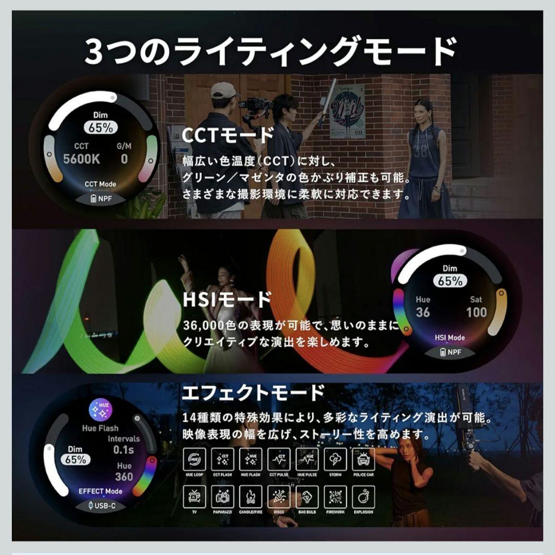 NANLITE WAND 撮影用 LED ハンディライト　ミッドナイトブルー