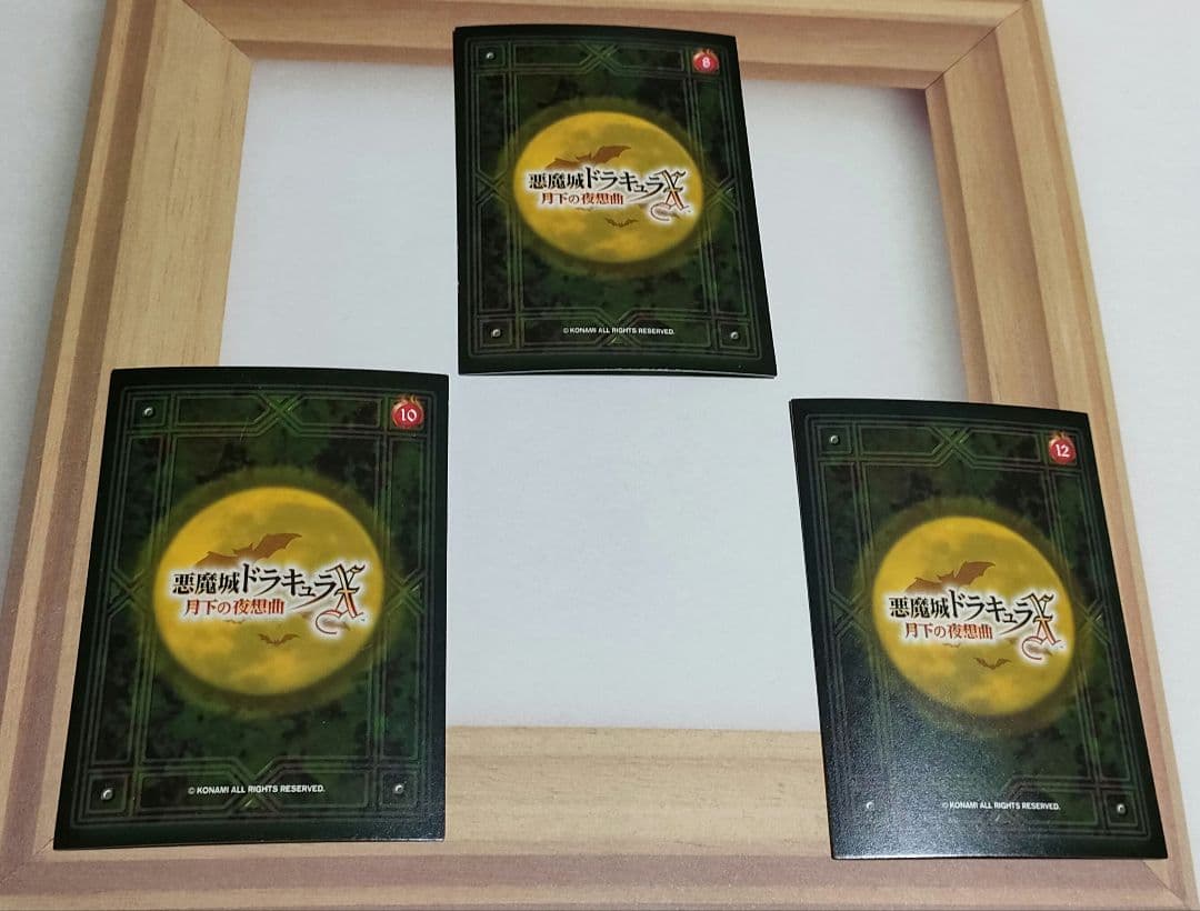 悪魔城ドラキュラ　月下の幻想曲 8 10 12