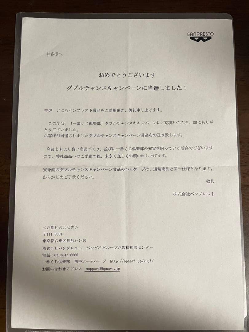 トラファルガー・ロー フィギュア　 一番くじ　パンクハザード編　ダブルチャンス賞