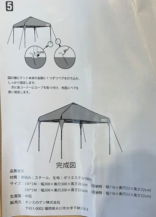 タンスのゲン「タープテント」