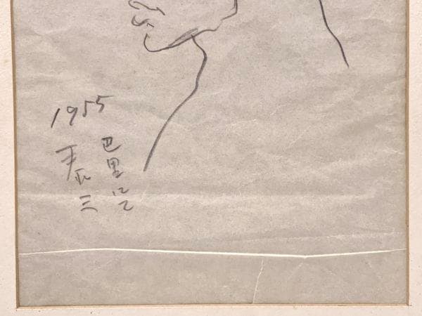 【 横山泰三 デッサン 】『1955　巴里にて』　ラフスケッチ　真作額装