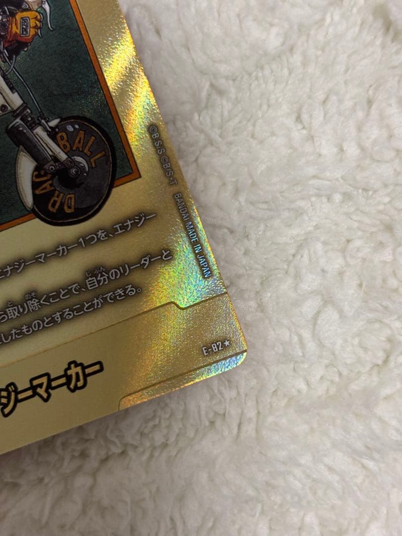 ドラゴンボールフュージョンワールドマンガブースター2エナジーマーカーパラレル34