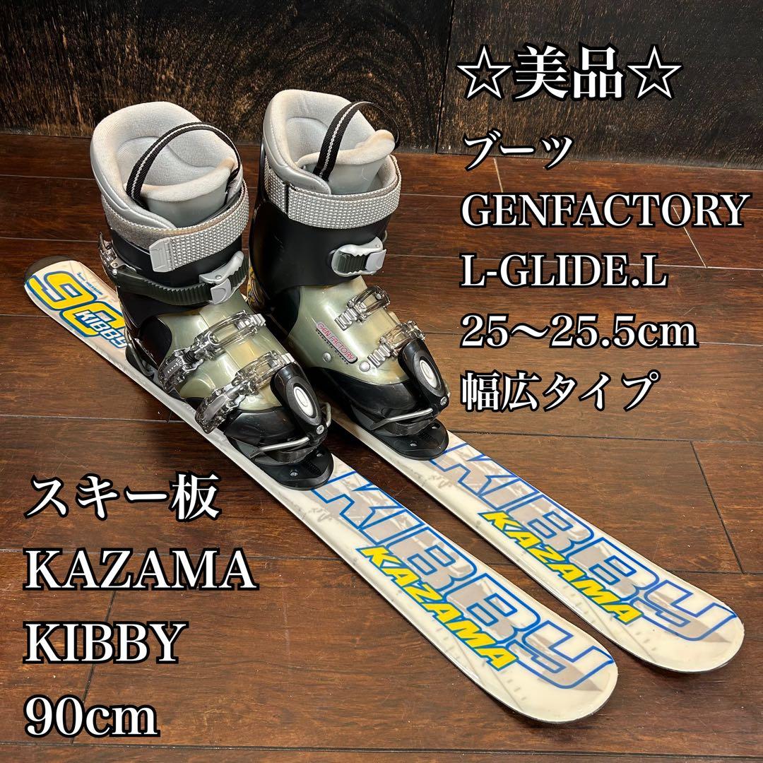 ◇美品◇ KAZAMA 90cm ブーツ　ゲンファクトリー　25〜25.5 幅広