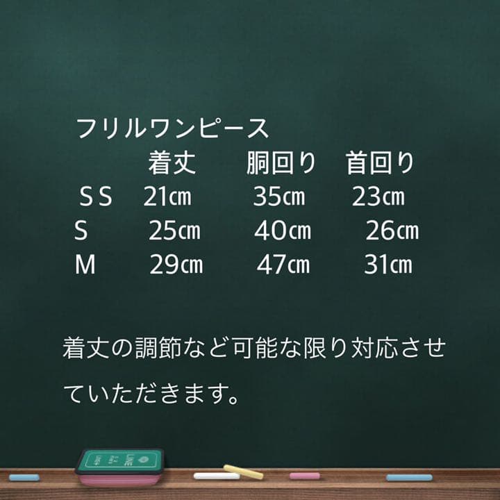 犬服⭐︎ハンドメイド　フリルワンピース