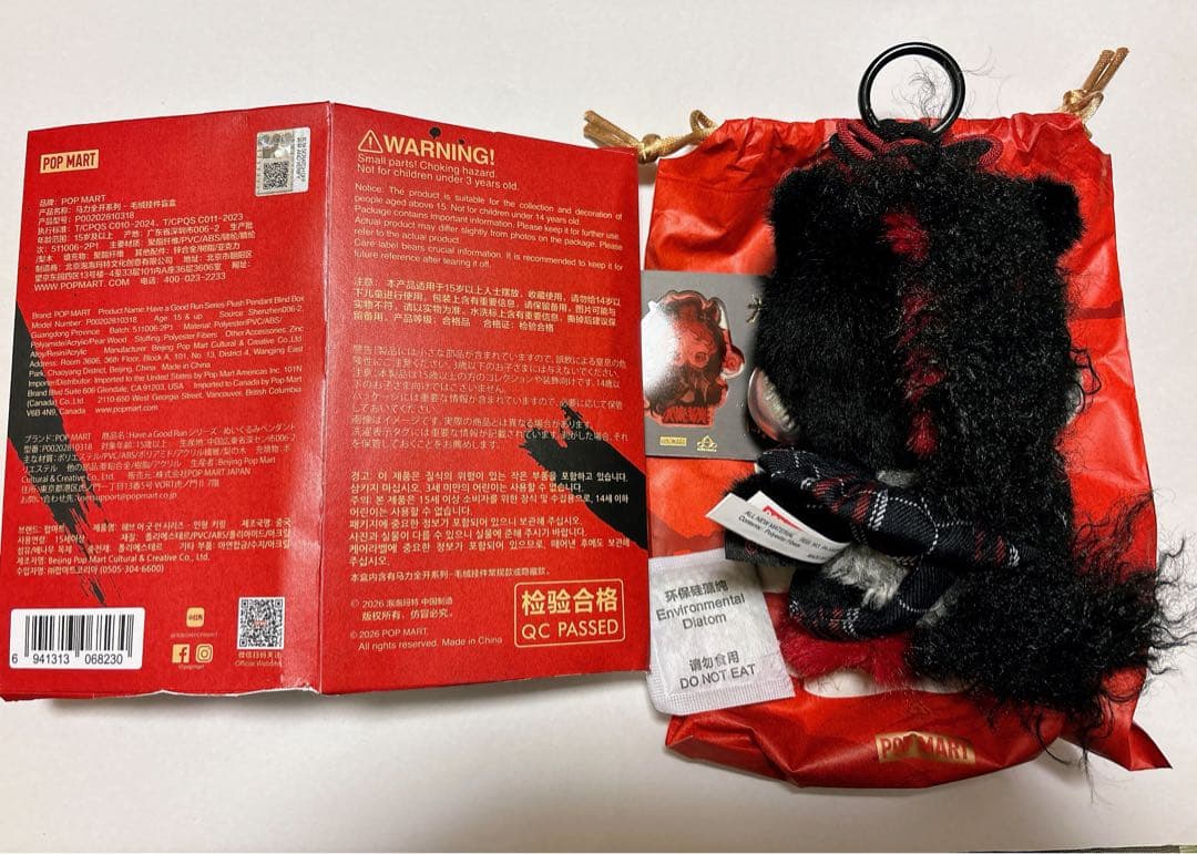 POPMART　Have a Good Run スカルパンダ シークレット　馬力