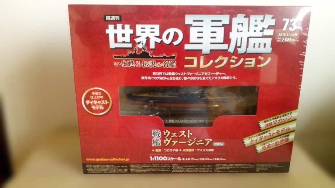 世界の軍艦 アメリカ海軍４艦セット