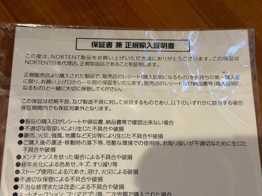 NORTENT Gamme4 アーミーグリーン