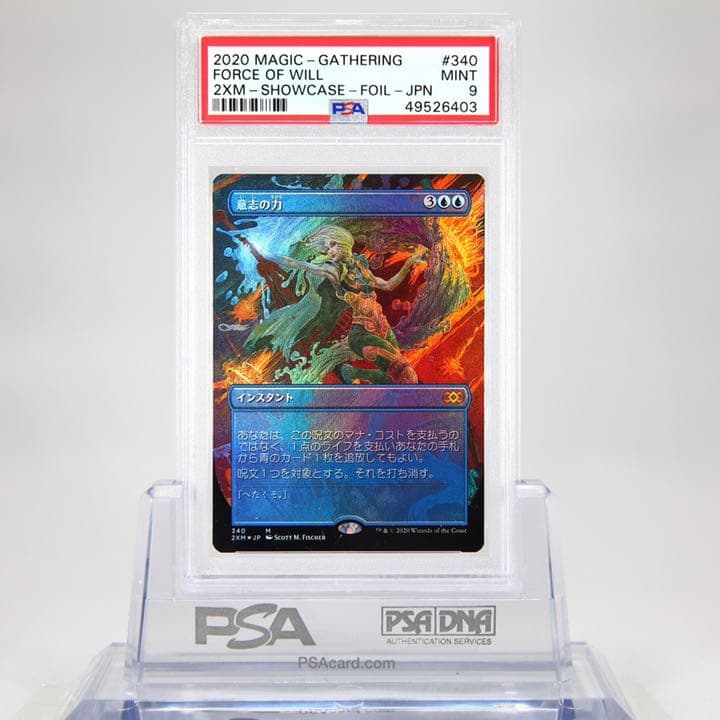 mtg 意志の力　foil 日本語版　 PSA MINT9