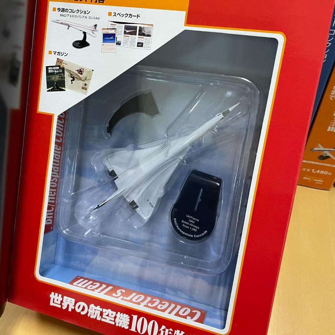 デル・プラド Del Prado 世界の航空機 100年物語 No.1 ～ 20