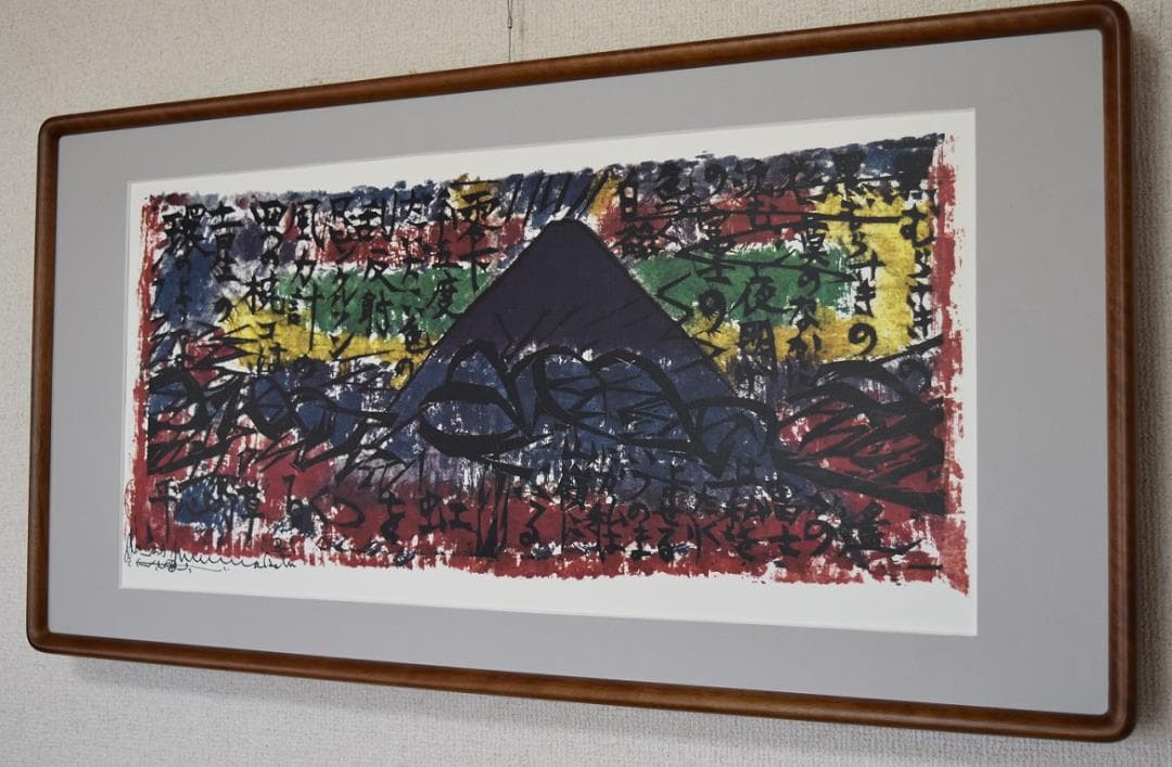 新春・蔵出しセール　日本のゴッホ　棟方志功　筆作品