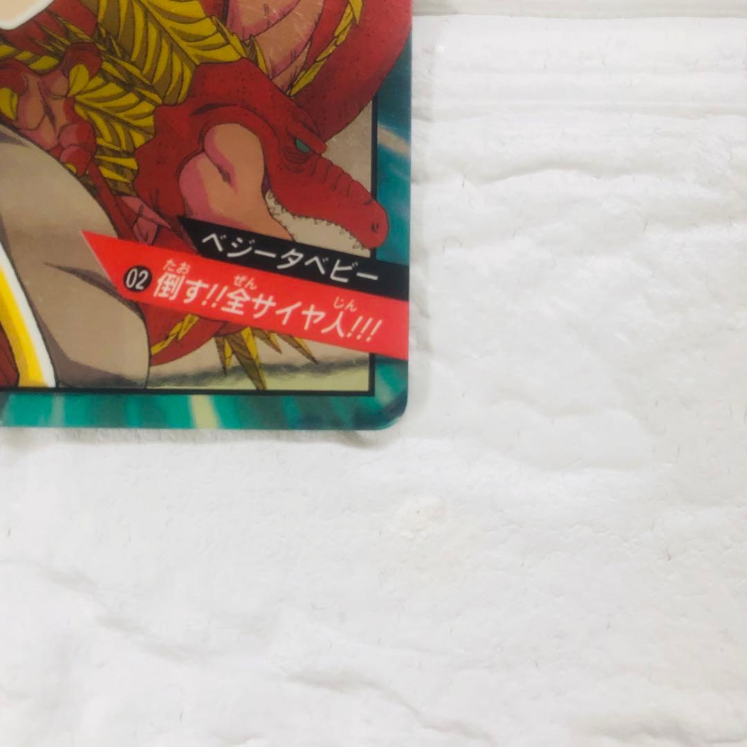 ドラゴンボールGT カードダス スーパーバトル　No.01 No.02