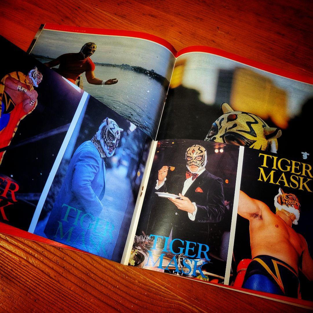 タイガーマスク 写真 プロレスリングアルバム セット