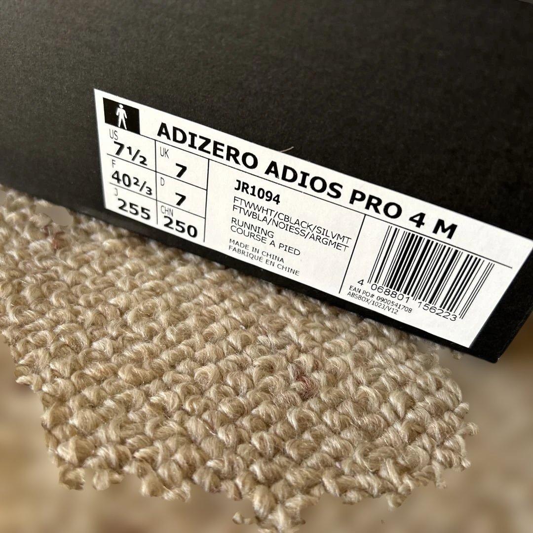 アディダス　アディオスプロ4
