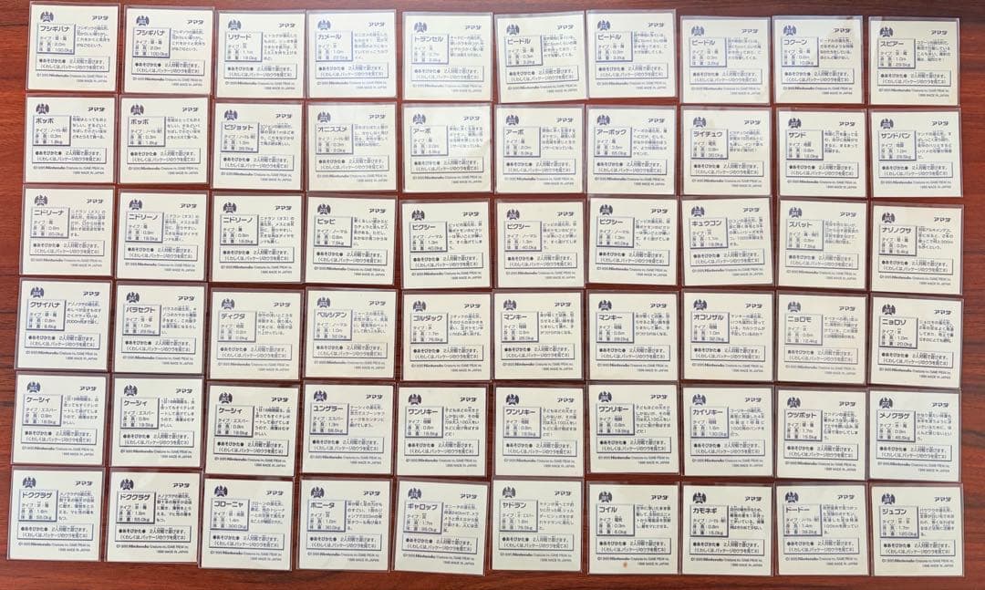 【希少】ポケモン 最強シール烈伝 アマダ 初期 102枚まとめ売り　ミュウツー