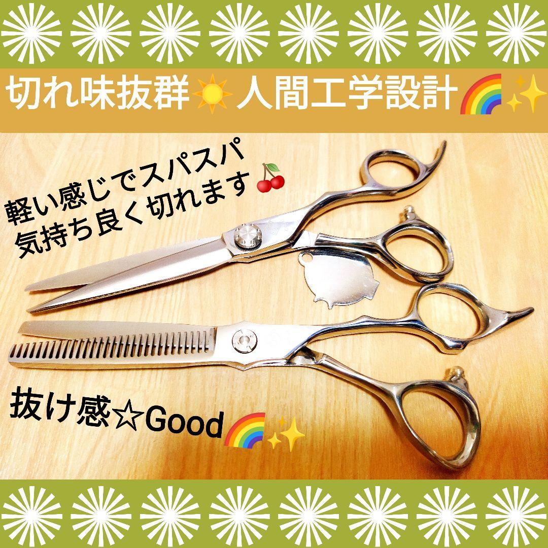 スパスパ爽快に切れる最新シザーセニングシザー美容師サロン用セルフカットバサミも◎