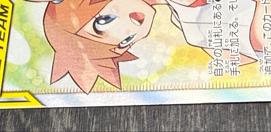 カスミ&カンナ SR ポケモンカード TAG TEAM　ジャンク