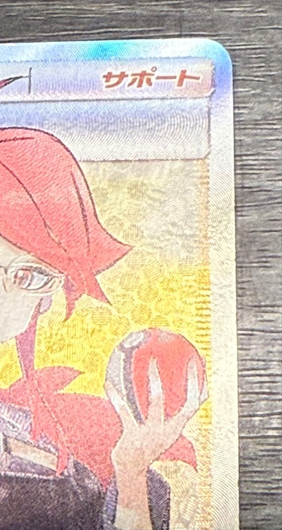 カスミ&カンナ SR ポケモンカード TAG TEAM　ジャンク