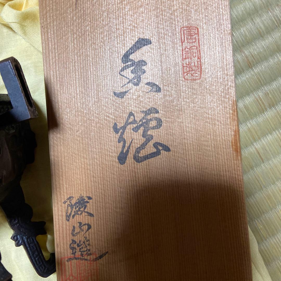 箱付き　高岡銅器　米田陵山作　鋳銅　獅子摘　四方香炉
