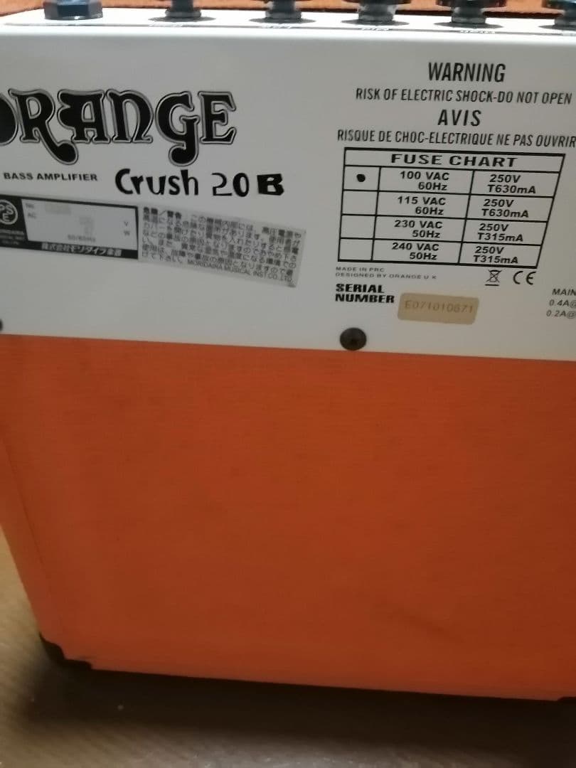 ORANGE Crush 20B ベース用アンプ