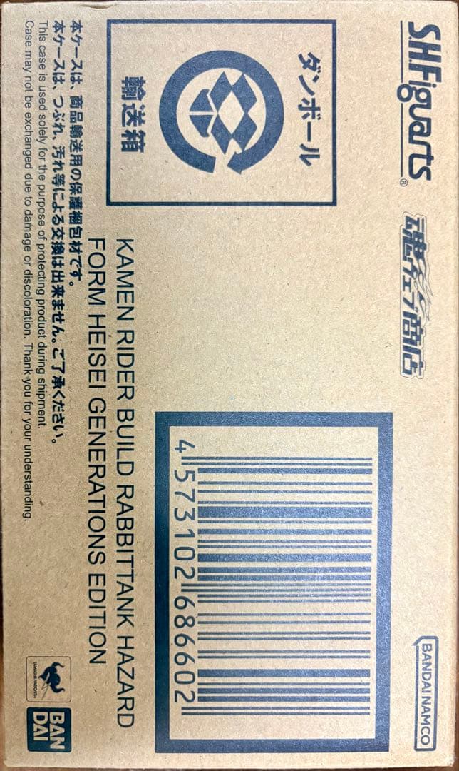 仮面ライダービルド ラビットタンクハザードフォーム 平成ジェネレーションズ