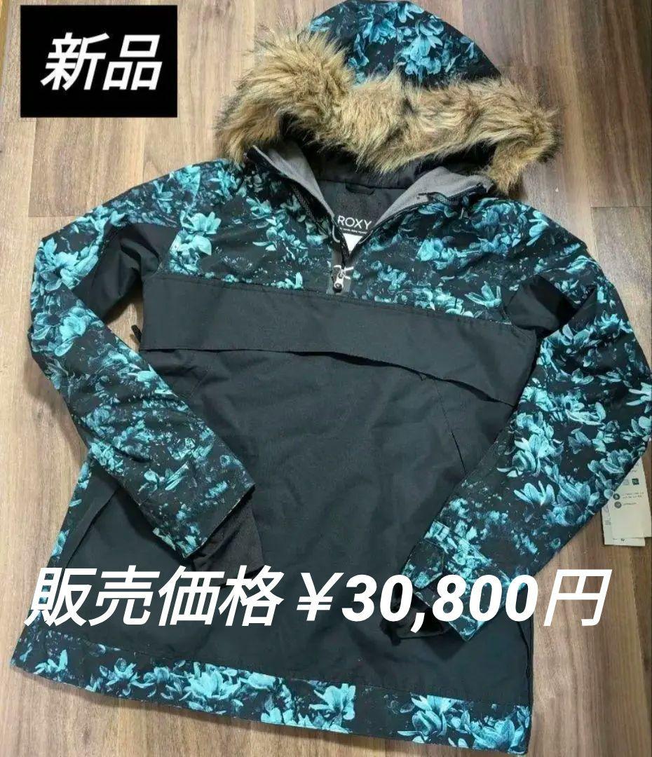 新品　ROXY　ロキシー　 スキーウェア　スノーボードウェア レディース