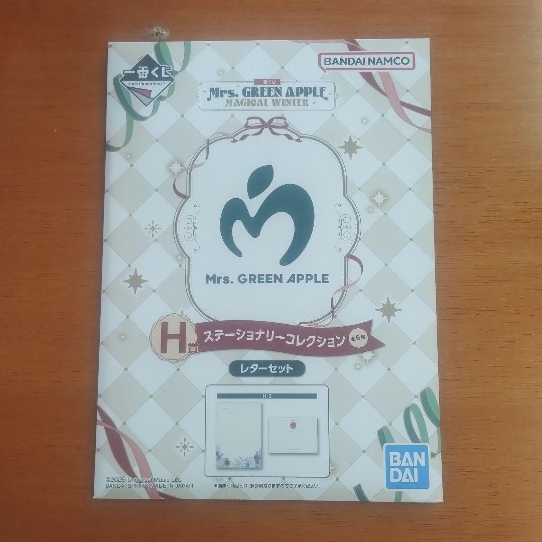 Mrs. GREEN APPLE 一番くじ A賞 大森元貴 おまけ付き