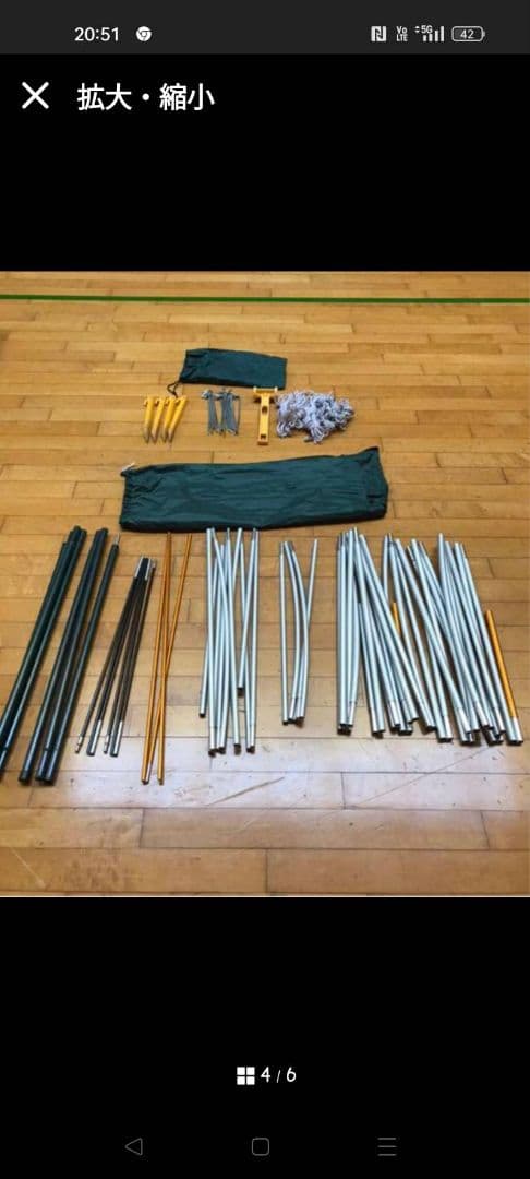 コールマン　テント　4人用