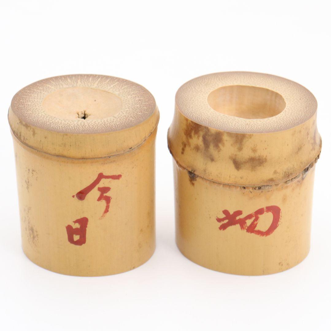 黒田正玄作 竹蓋置一双 裏千家十四代 淡々斎書付 花押 茶道具　V951　N8