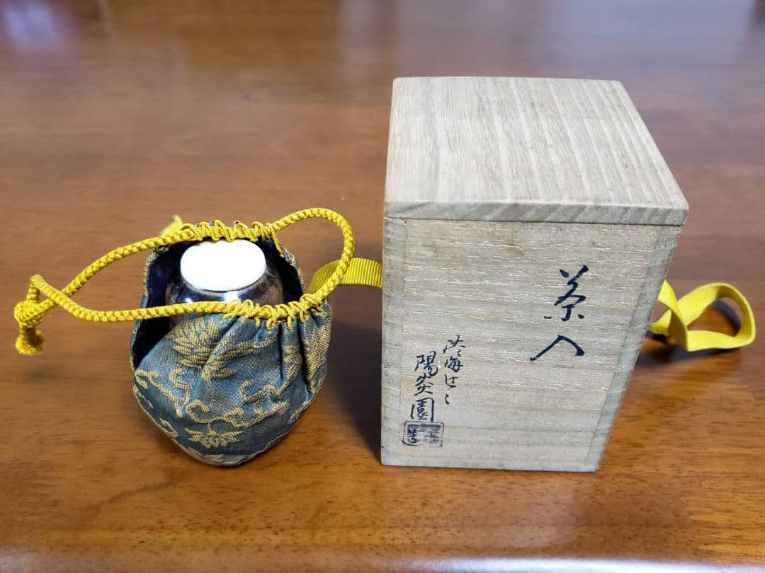 茶入 陽炎園　淡海ぜぜ