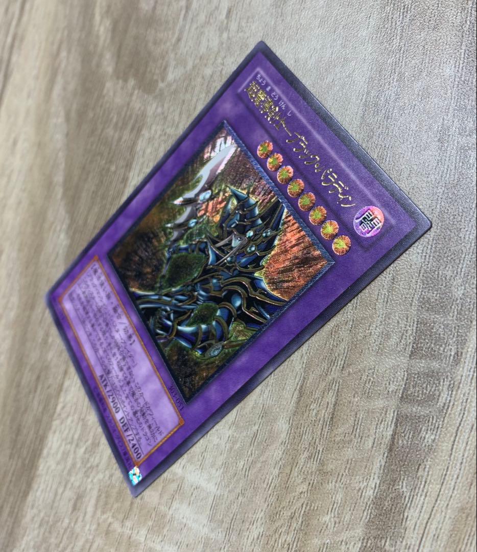 超魔導剣士ブラックパラディン レリーフ 遊戯王