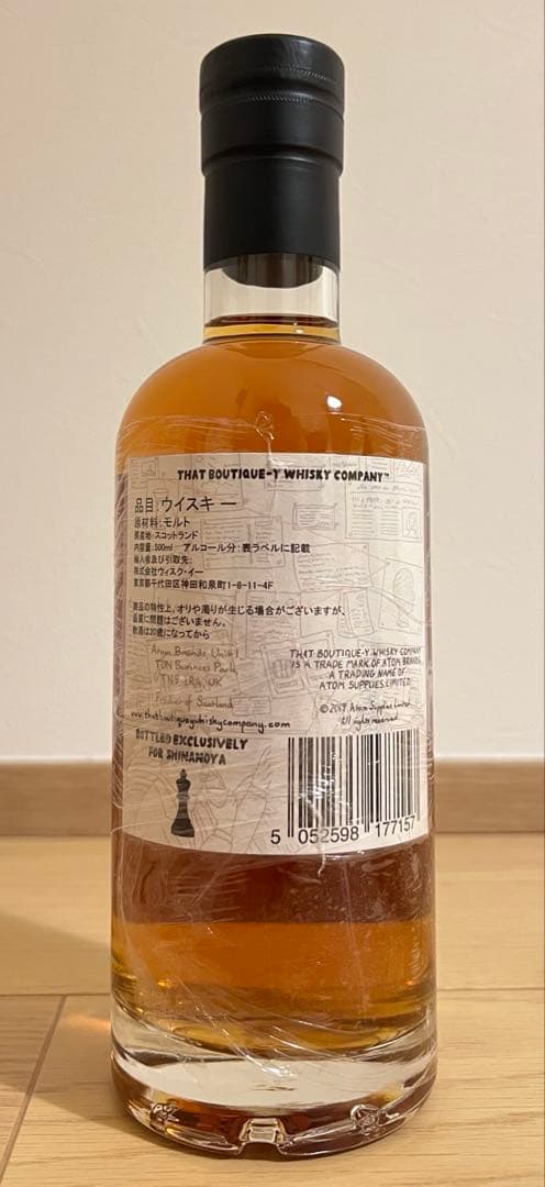 ブティック・ウイスキー シークレットスペイサイド 43年（1975） 500ml