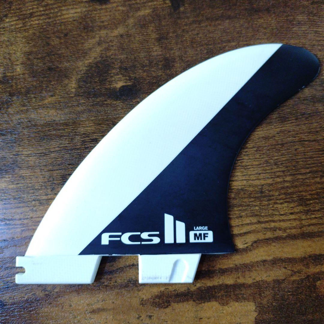 FCS II MF ラージサイズ サーフボードフィン