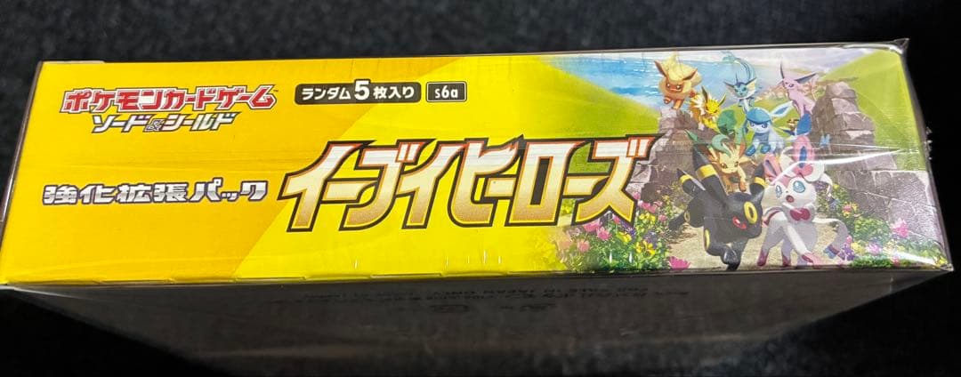 ポケモンカード イーブイヒーローズ シュリンク付き未開封ボックス