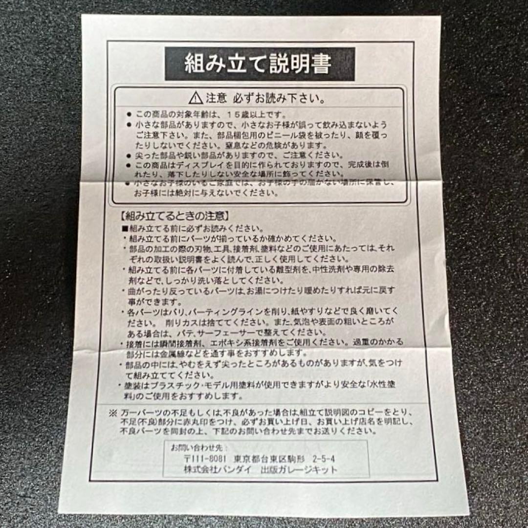 ハマーン・カーン レジン キャスト キット Zガンダム ガレージキット ゼータ