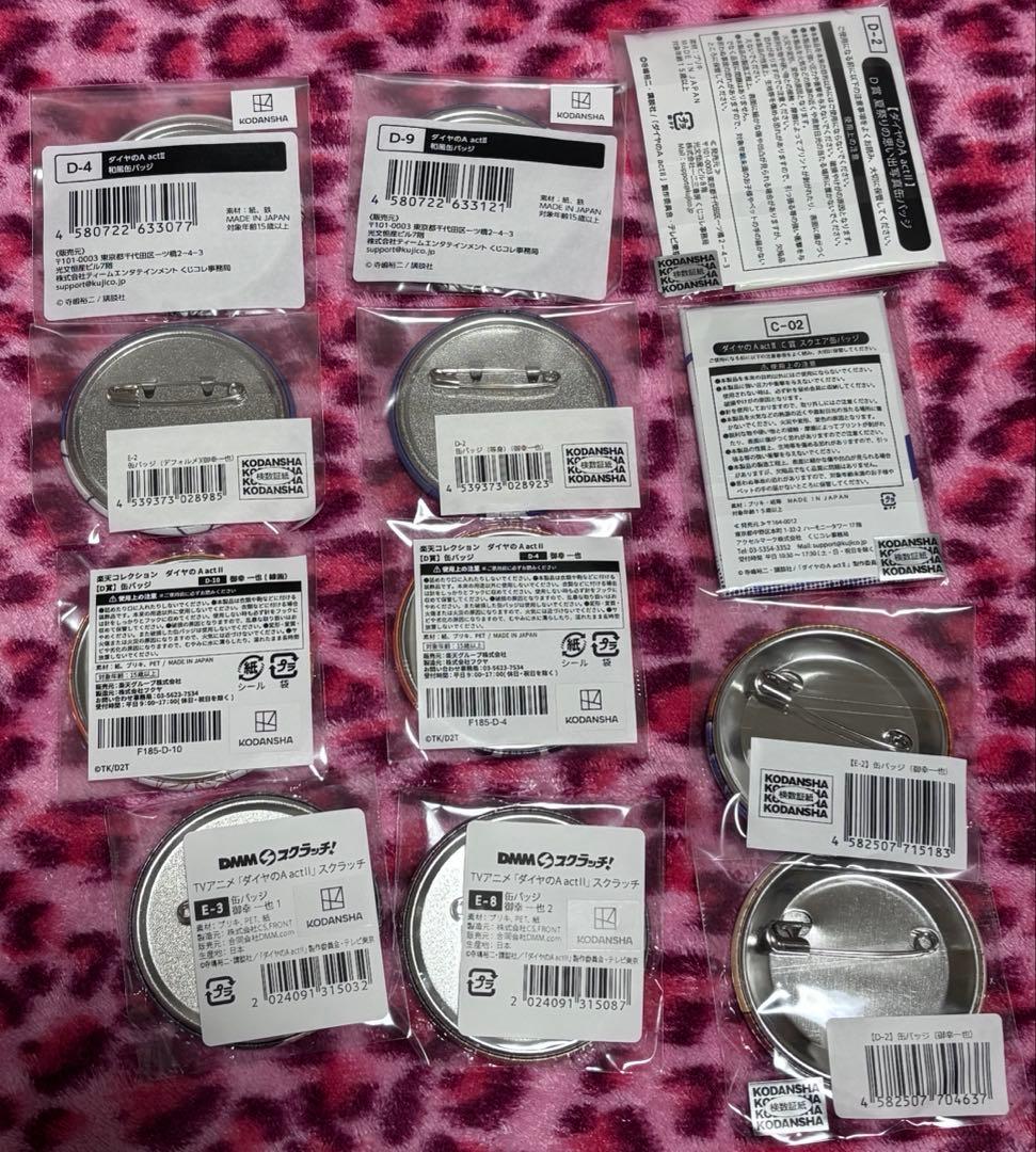 ダイヤのA 御幸 一也 缶バッジ