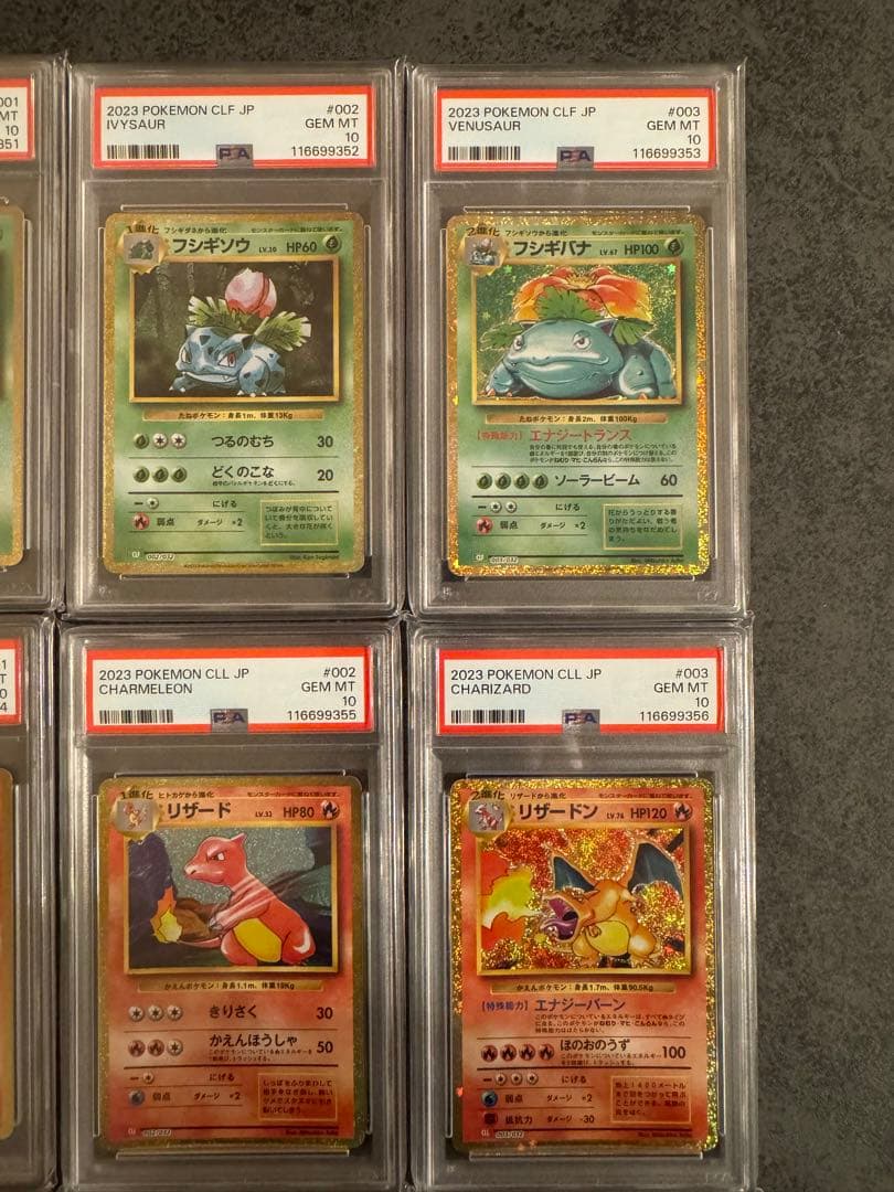 【全てPSA10 9連番】 classic 御三家　進化ライン　リザードン