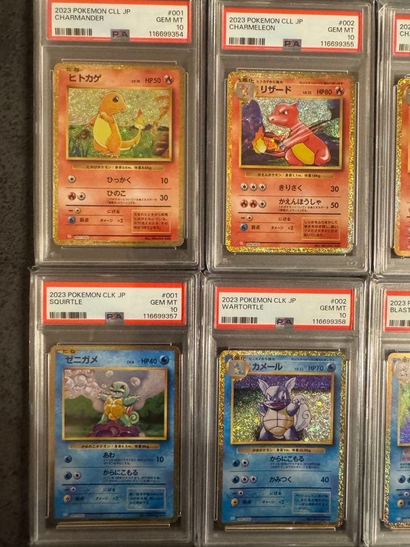 【全てPSA10 9連番】 classic 御三家　進化ライン　リザードン