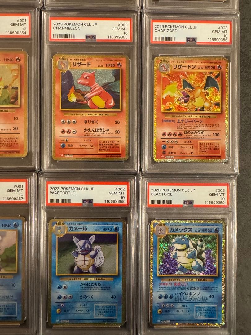 【全てPSA10 9連番】 classic 御三家　進化ライン　リザードン