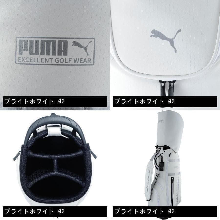 PUMA GOLF エクセレント EGW キャディバッグ 867943 白