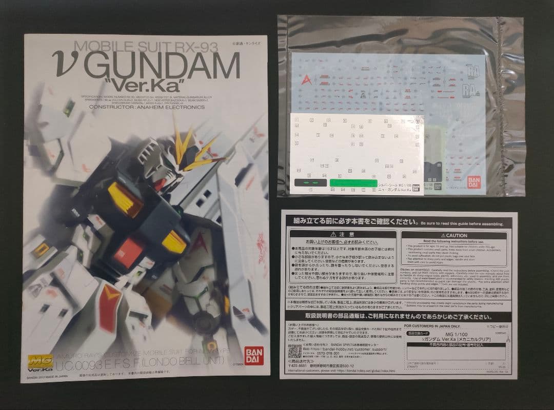 MGニューガンダム Ver.Ka[メカニカルクリア]